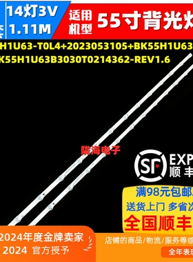 适用海信55A52K 55A56K 55D3K 55C33N 灯条HD550H1U63-T0L4
