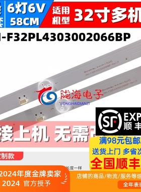 适用康佳LED32G200 32F2000C灯条CRH-F32PL4303002066BP铝2条6灯6