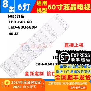 1P00 W60000 铝基板 液晶背光灯条5835 适用创维60E5灯条酷开60U2