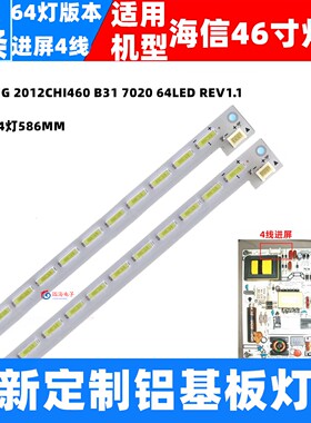 适用海信LED46K360X3D灯条 K330X3D K260X3D K360JD 46K280J3D