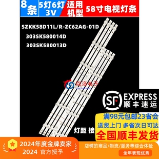 适用康佳LED58U5灯条SZKK58D11L-ZC62AG-01D 303SK580014铝基板