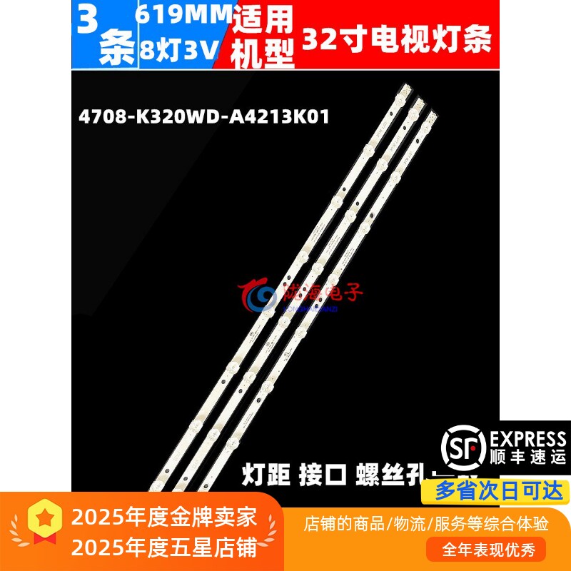 适用长虹32J1000 32J2000 32PFL3043/T3 32PHF5201灯条屏K320WD5