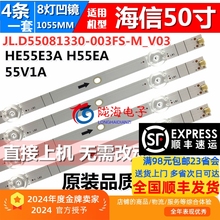 适用海信H55E3A屏HD550V1U71-T0K1灯条JL.D55081330-003FS-M_V03