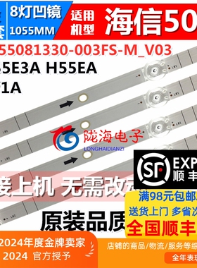 适用海信H55E3A屏HD550V1U71-T0K1灯条JL.D55081330-003FS-M_V03