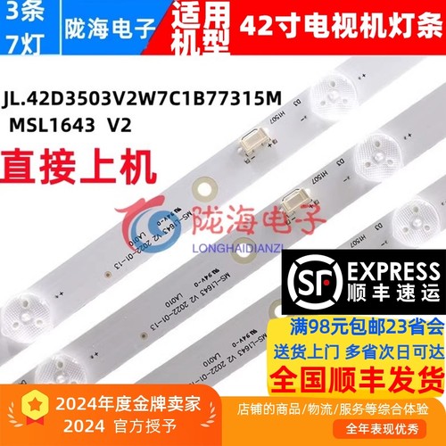 42E361S42X6灯条收藏发顺丰