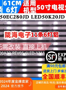 适用海信LTDN50K20DGUS LTDN50K25DGWUS灯条SVH500屏HD500DF-B57(