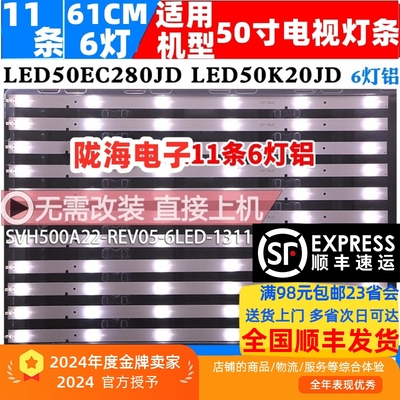 海信LTDN50K20DGU铝基板LED灯条