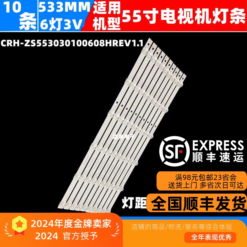 适用华为HD55KANS KD55KANA灯条CRH-ZS553030100608HREV1.1背光灯