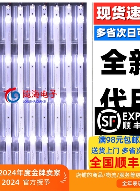 58寸HPX55E 组装机 58D0D20516-GR灯条尚视LED70HD310液晶电视