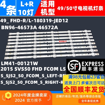 UA49J5200AK UA49J5250AK UA49M5100AK UA49K5200 UA49M5100灯条