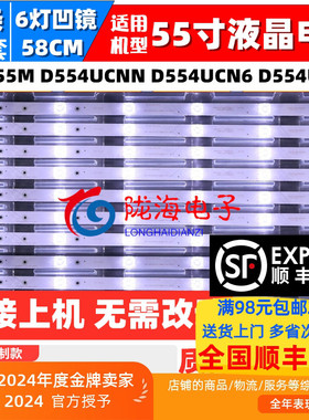 适用乐视55寸超4X55M D554UCNN D554UCN6 D554UCN1灯条电视LED背