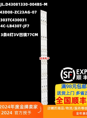 适用松下TH-43EX400G灯条TCL43D08-ZC23AG-07 ODM-43D1800-3X8-30