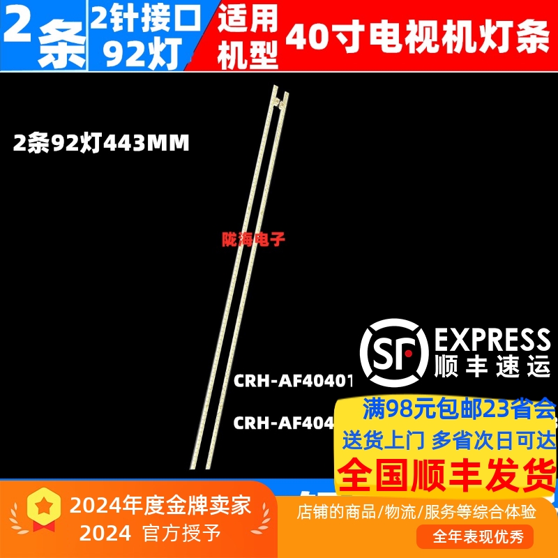 乐视L403P3L403INX40S灯条