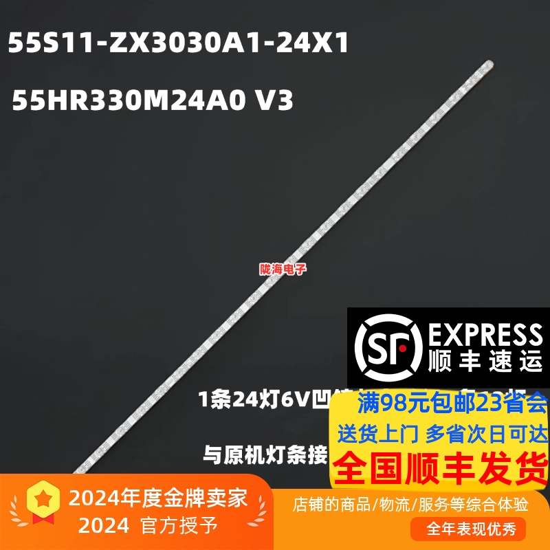适用乐华55K43 55K53灯条灯条55S11-ZX3030A1-24X1背光灯电视