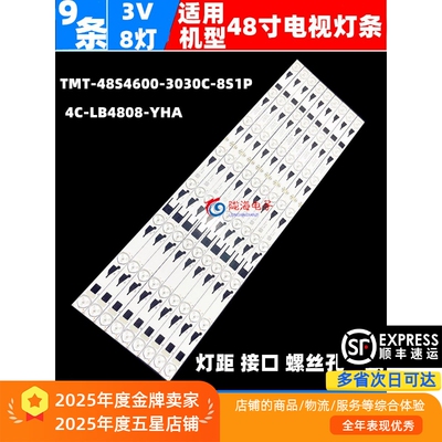 48S4690B48E65048E167灯条