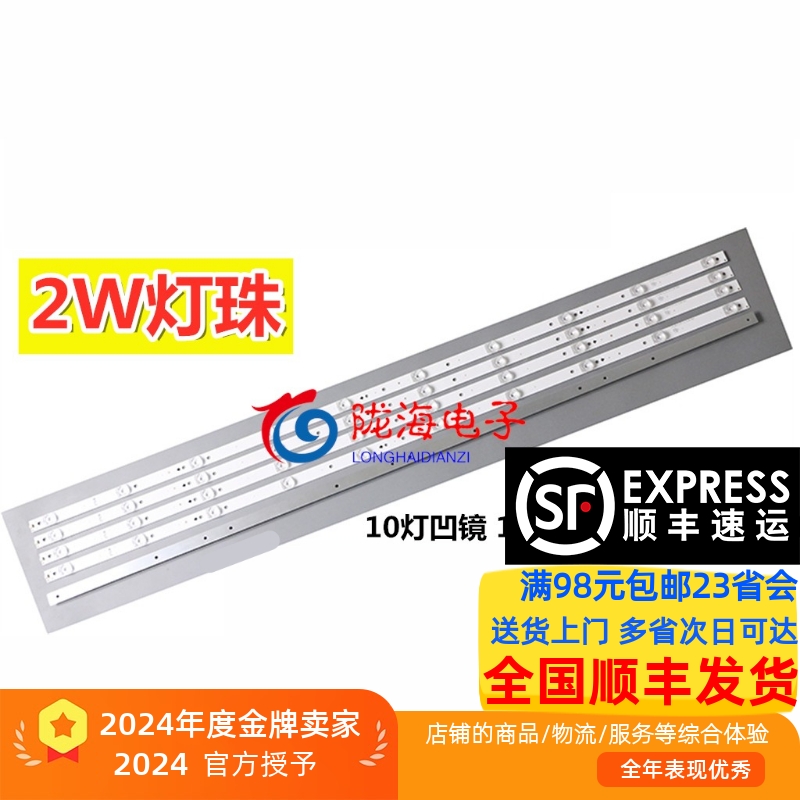 适用三洋55CE5512H3灯条