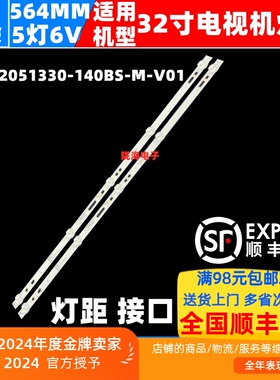 创维32E381S酷开32K5 32E1A 32X3灯条 JL.D32051330-140BS-M-V01