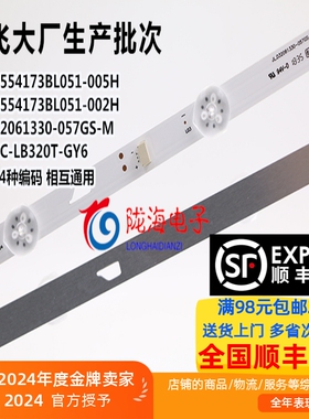 适用松下TH-32D500C/400C灯条4C-LB320T-JF4 JL.D32061330-004BS