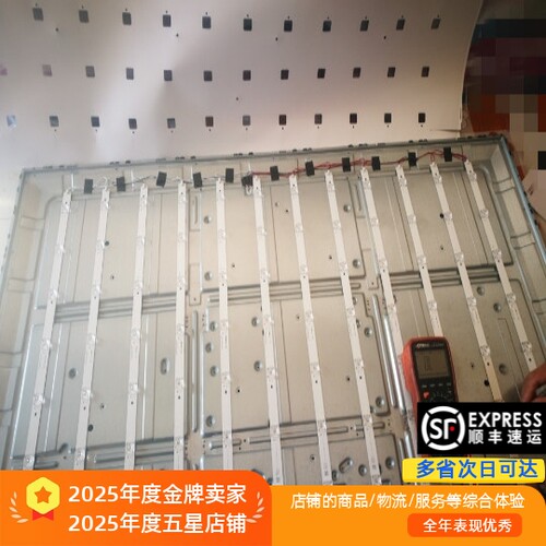 收藏发顺丰D55A910U灯条