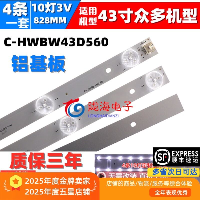 适用康佳LED43M60N灯条LED43M60C LED43B647P LED43H20A H43N灯条