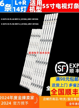 适用三星UA55JU50SWJXXZ/UA55KU6300JXXZ UA55JU6400JXXZ灯条