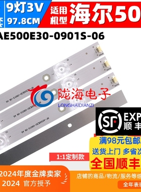 适用海尔50T71灯条海尔LS50A81背光灯条RF-AE500E30-0901S-0 9灯