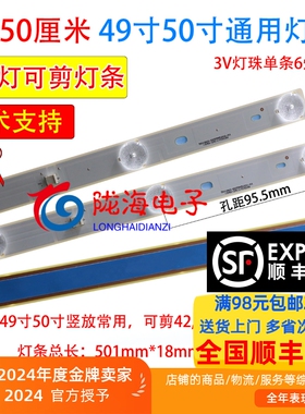 50cm6灯3v48寸49-50寸55寸 LED液晶电视通用灯条DS55M52-DS01-V02
