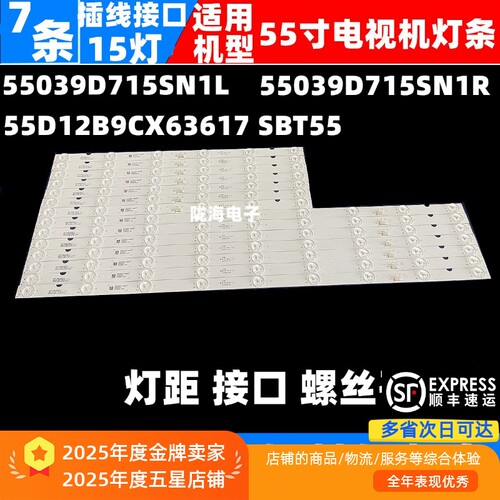 适用KD-55X9000E灯条YD7S550DND01S 55039D715SN1L 55039D715SN1R