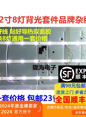 32寸创佳32HAD5500L86液晶LED电视灯条LB-F3528-CJ-24-H适用灯条