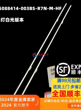 适用海信H65E72A H65E75A HZ65E7D HZ65A70灯条LB65069 FR-118571