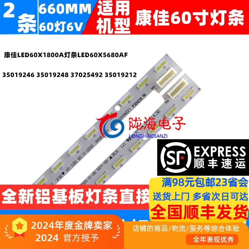 铝基板全新康佳LED60X1800A灯条