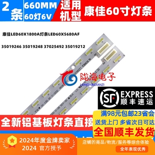 适用康佳LED60X1800A LED60G9100灯条LED60X5680AF屏72000420 515
