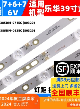 适用乐华39L1灯条RM72-39D04-012-13RM72-39D04-013-13MS-L2095-A