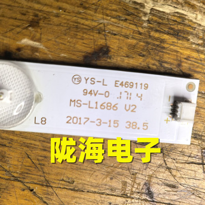 适用杂牌39寸背光灯条MS-L1686 V2背光LED灯条铝基板背光灯管