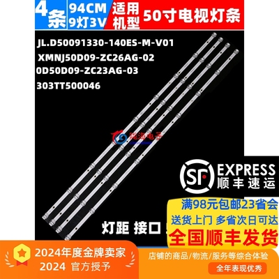 适用熊猫50V9U灯条熊猫50D7UK熊猫LE50F88S-UD灯条0D50D09-ZC23AG