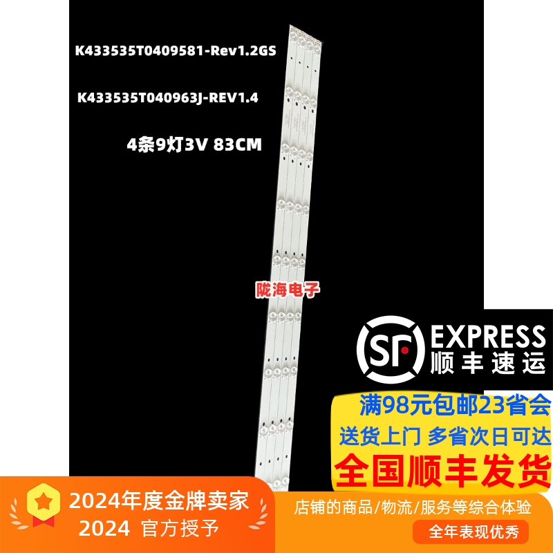联想43G5灯条收藏发顺丰
