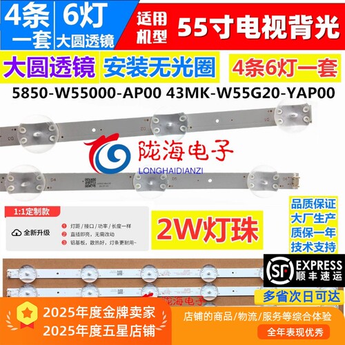 全新创维55G30灯条55G20全新灯条