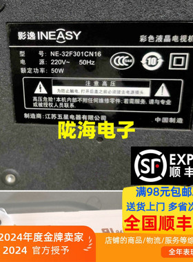 适用影逸NE-32F301CN16灯条JL.D32061330-001SS-M屏HV320WHB
