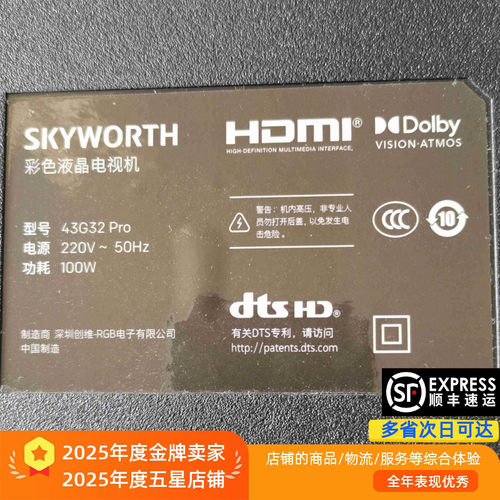 适用创维43G32 Pro灯条RF-AZ430042SF30-0901 A0液晶电视灯3条9灯