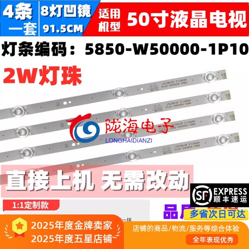 适用创维50G50 松下TH-50HX580C HX680C 50G950 50H7S 50H5M灯条