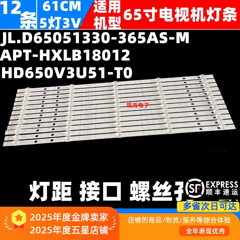 海信H65E3A-Y H265AS5灯条JL.D65051330-365AS-M APT-HXLB18012