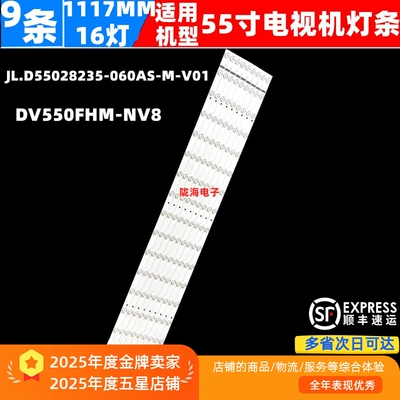 适用拼接屏(三星)JX-5535FL-03灯条JL.D55028235-060AS-M-V01