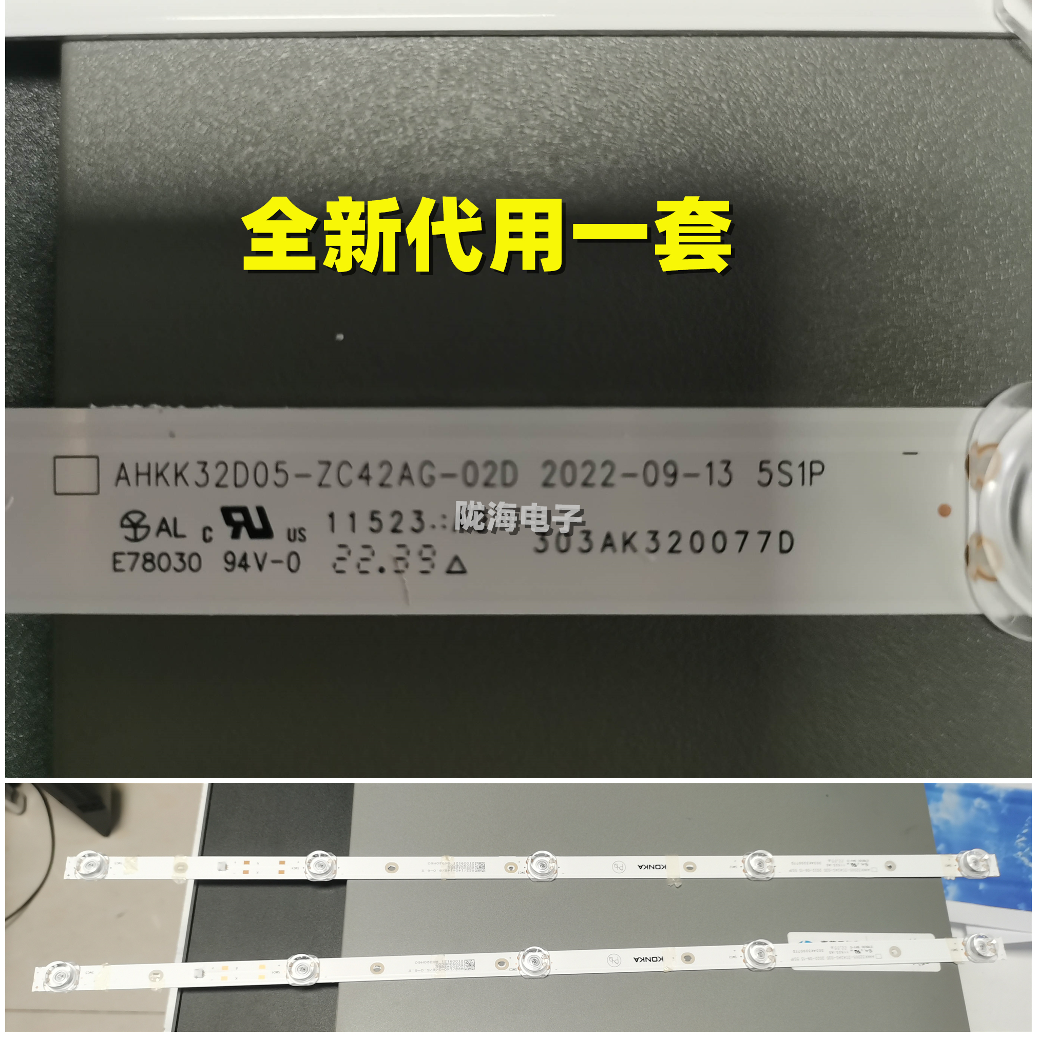 适用海尔LE32A31灯条AHKK32D05-ZC42AG-02D配屏72001486YTAK
