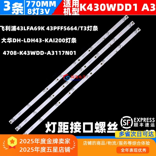 大华DH-LDH43-KAI200灯条