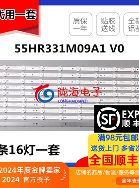 适用创佳55HWE6300 AM79灯条55寸电视灯LED55HR331M09A1 V0灯条