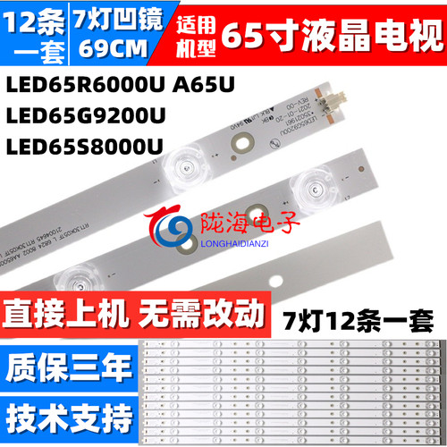 适用于康佳U65MZ4 K65U27灯条RF-AA650E30-0701S-08 2017-04-11