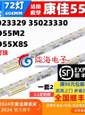 适用康佳LED55M2 LED55X8S 55G7U LED55T2 U55X2灯条电视35023329