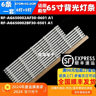 OPPO65K9A65U1B01灯条