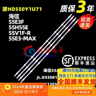 55A5F 55E3F 003XS V01电 PRO灯条JL.D55081330 适用海信55E3F