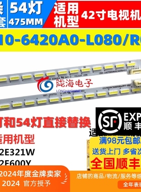 适用创维42E600Y灯条CRH-CW4256302003R1BPRev1.2配屏REL420FY-